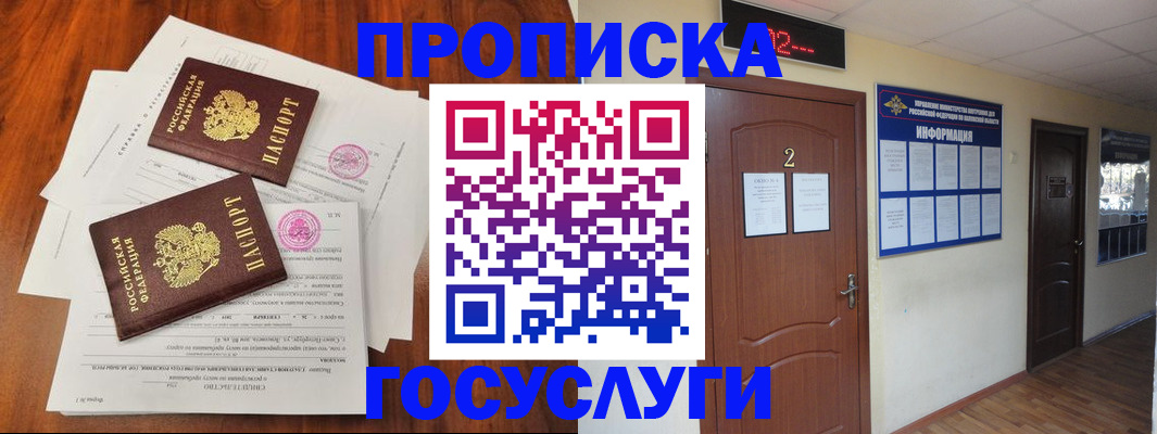 прописка законно в Ковдоре