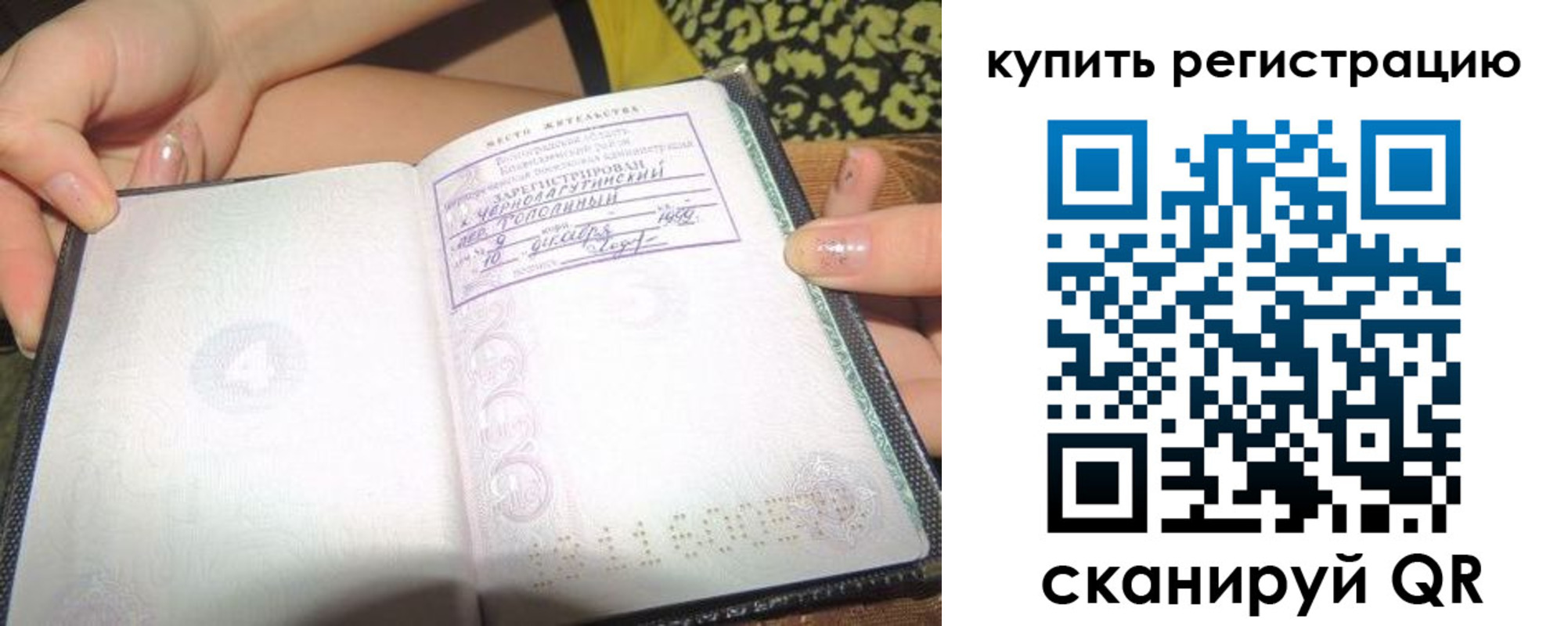 временная регистрация поиск в Ковдоре