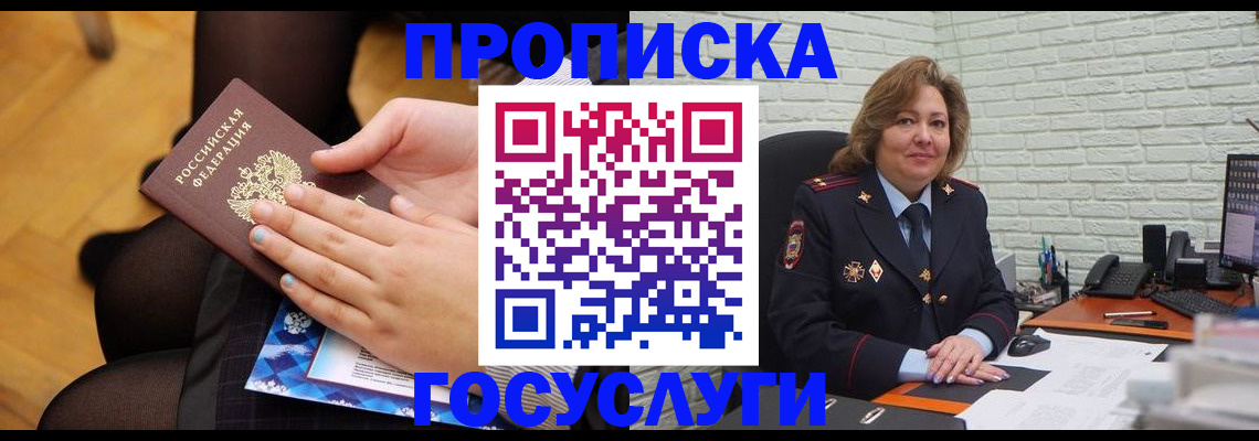 временная регистрация надежно в Ковдоре