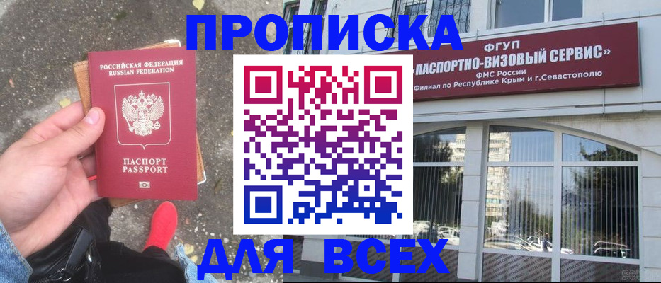 временная прописка в Ковдоре