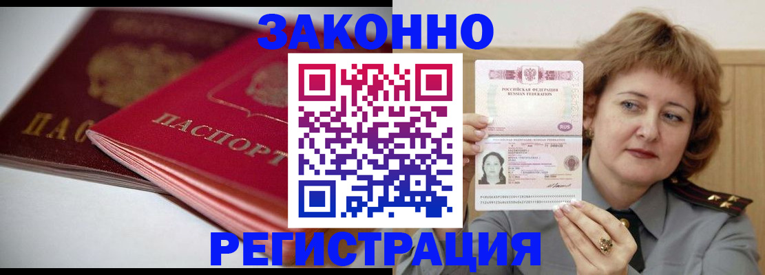 временная регистрация для всех в Ковдоре