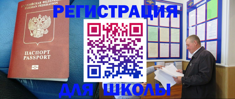 прописка ребенка в Ковдоре
